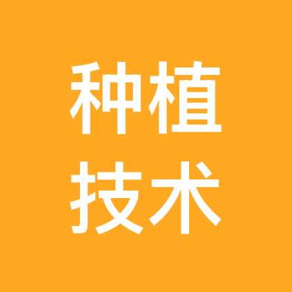 红薯种植交流群 群聊头像