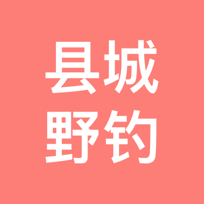 野钓鱼探索 群聊头像