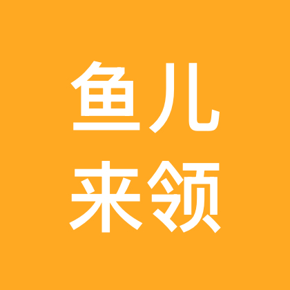 随缘免费领鱼群不送货 群聊头像