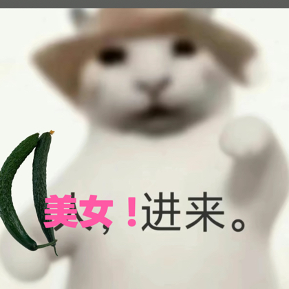 有福同享 有难退群 群聊头像