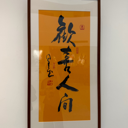 东北🐯 群聊头像