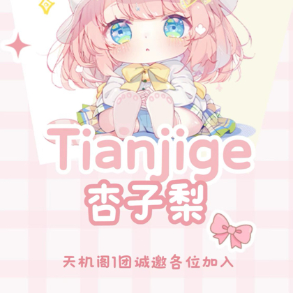 抖音品鉴社团 群聊头像
