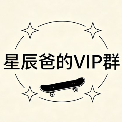购板客户专属VIP增值服务群 群聊头像