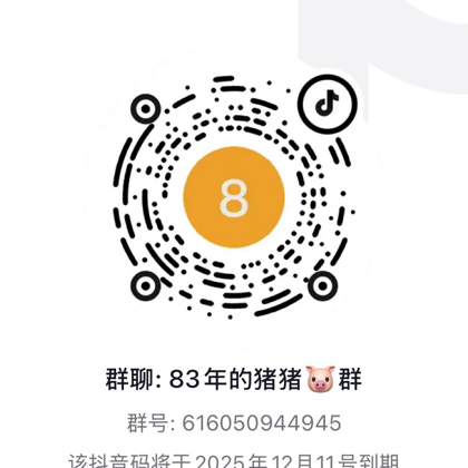 83年共赴80之约🍒 群聊头像