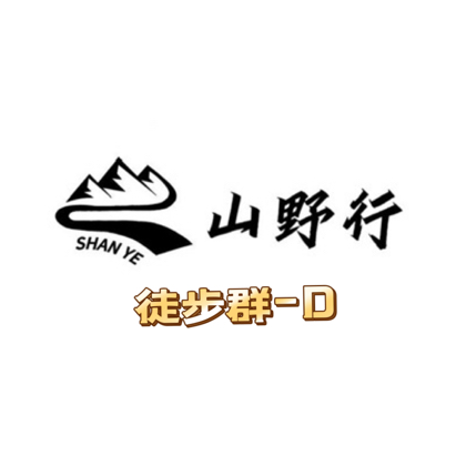 武汉户外徒步群-D 群聊头像