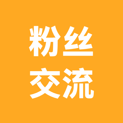粉丝群 群聊头像