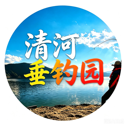 清河垂钓园路亚群 群聊头像