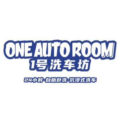 1号洗车坊 群聊头像