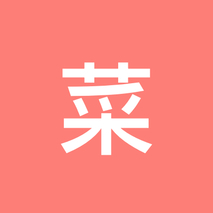 菜菜娱乐群 群聊头像