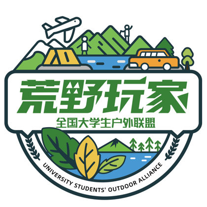 荒野玩家大学生户外联盟8️⃣ 群聊头像