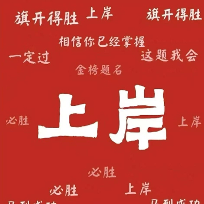 秋招备考交流群 群聊头像