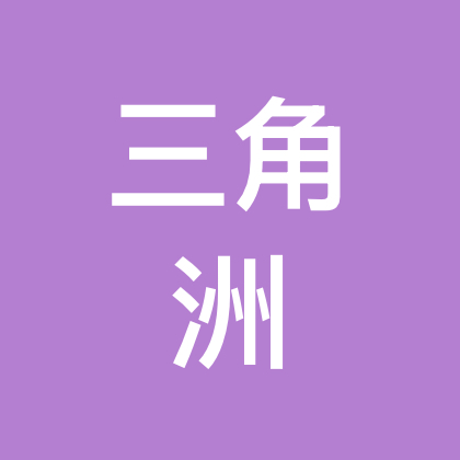 三角洲猛攻大队 群聊头像