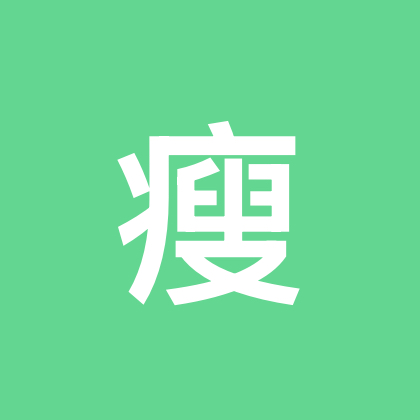不瘦不退群，一起打卡瘦瘦瘦 群聊头像