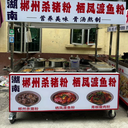 郴州人在东莞老乡群 群聊头像