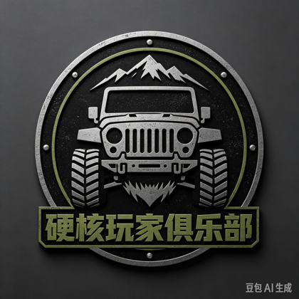 硬核玩家俱乐部 群聊头像