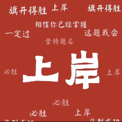 27考研—408计算机考研 群聊头像