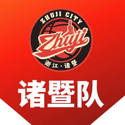 浙BA 诸暨球迷 群聊头像