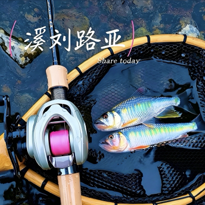 溪流路亚 群聊头像