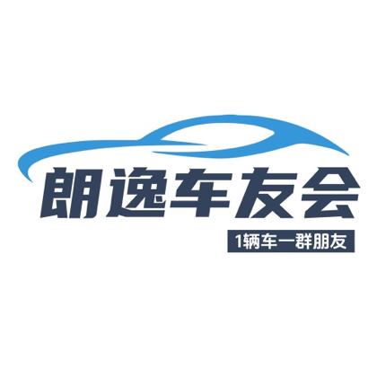 朗逸车友会2⃣️群 群聊头像