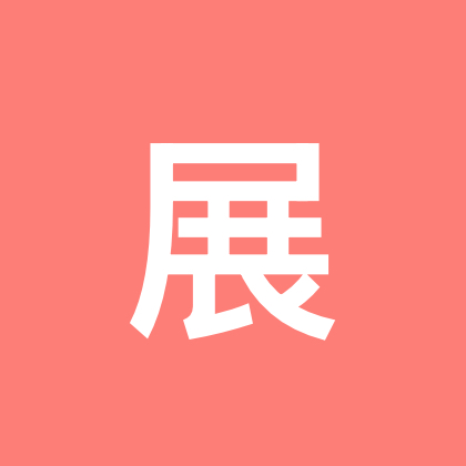 展展赴山野 肆意去撒野 群聊头像