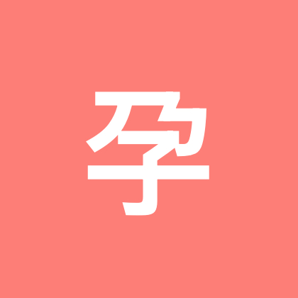 好孕连连 群聊头像