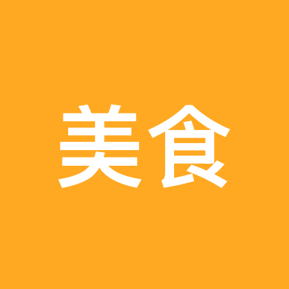 新郑美食分享 群聊头像