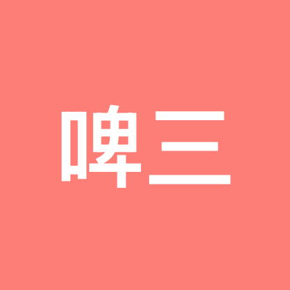 啤酒 三班 群聊头像