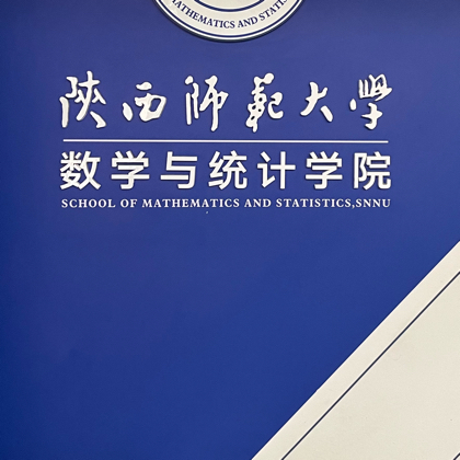 27考研陕师学科数学交流群 群聊头像
