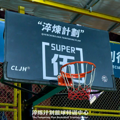 淬炼计划篮球特训 群聊头像