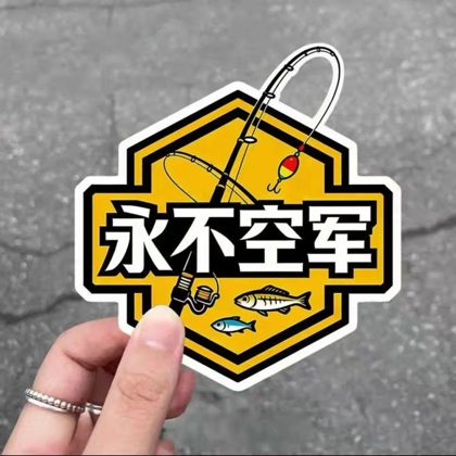 永不空军 群聊头像