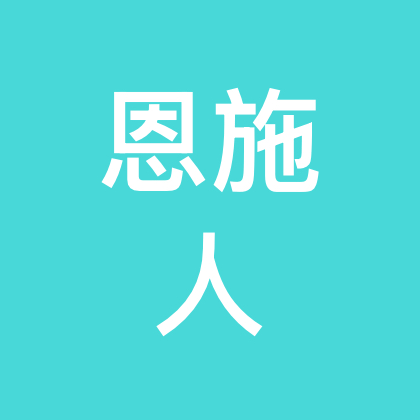 恩施人在上海2 群聊头像