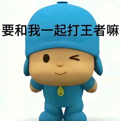 恋与王者 群聊头像