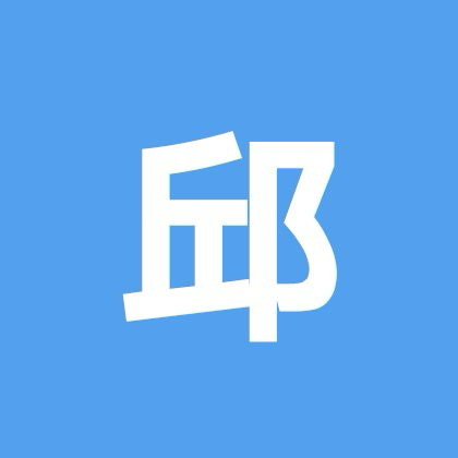 邱老师大学生生涯规划1群 群聊头像