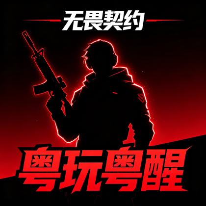 得闲一齐瓦瓦叫【2】 群聊头像