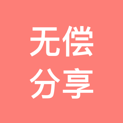 无偿分享捏脸 群聊头像