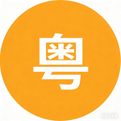 广东酒搭子俱乐部🍺 群聊头像