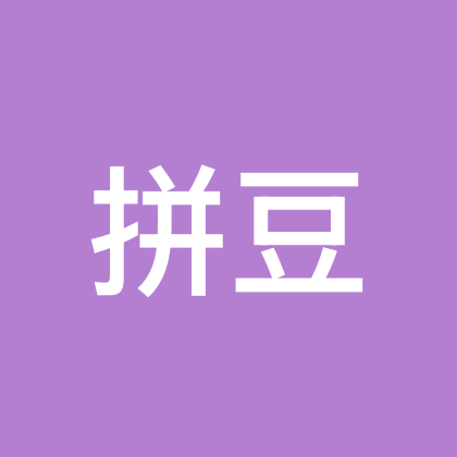 拼豆爱好者交流群2 群聊头像