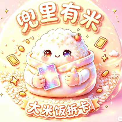 兜里有米.欧米局 群聊头像