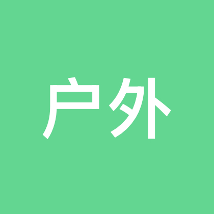 户外休闲 群聊头像
