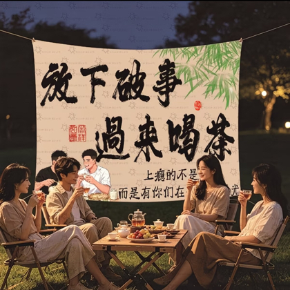 瑞丽户外茶摊 群聊头像