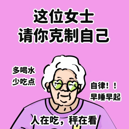 自律加油打气冲冲冲 群聊头像