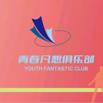 青春凡想户外运动俱乐部 群聊头像
