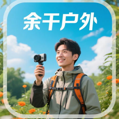 余干屋里人 群聊头像