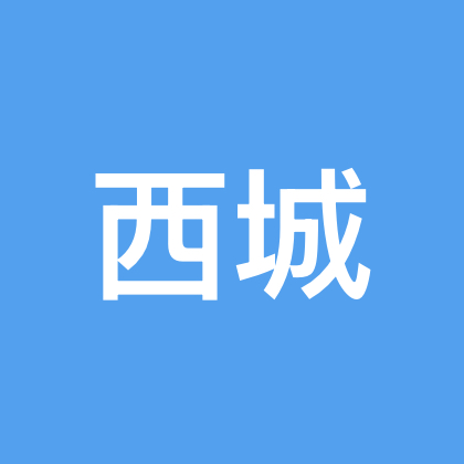 豫见京城·相聚西城 群聊头像
