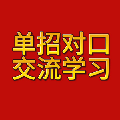 26届山西单招对口群 群聊头像