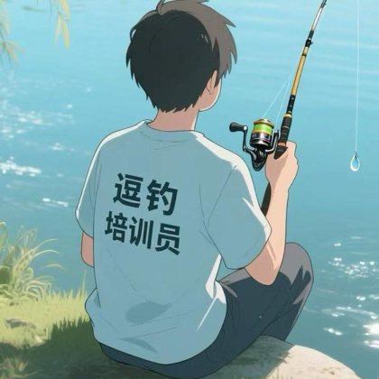 逗钓交流群2群 群聊头像