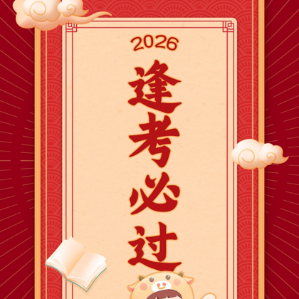 26医师备考（自律二群） 群聊头像