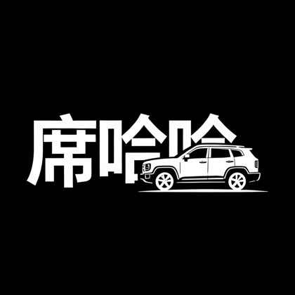 全国哈弗车友交流群1 群聊头像