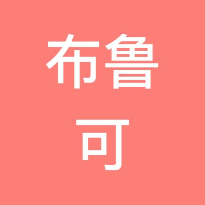 布鲁可 群聊头像