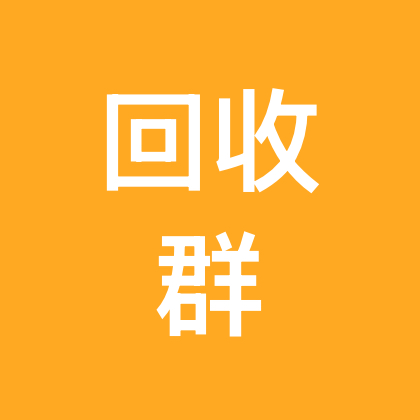 炫彩 aw回收群 群聊头像